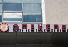 46.000 ευρώ σε αγρότισσα της… Καισαριανής