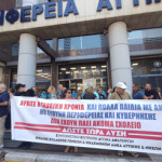 Καισαριανή: Παράσταση διαμαρτυρίας στην Περιφέρεια για την σχολική μεταφορά