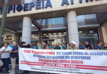 Καισαριανή: Παράσταση διαμαρτυρίας στην Περιφέρεια για την σχολική μεταφορά