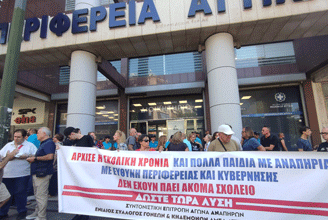 Καισαριανή: Παράσταση διαμαρτυρίας στην Περιφέρεια για την σχολική μεταφορά