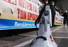 Πανελλήνια 24ωρη απεργία 1η Οκτωβρίου 2025: Τι θα γίνει με σχολεία, πλοία και δημόσιο