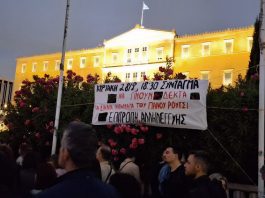 Πραγματοποιήθηκε η συγκέντρωση αλληλεγγύης στον Πάνο Ρούτσι στην πλατεία Συντάγματος