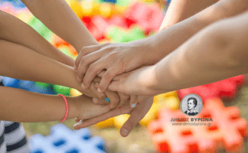 Ομάδα Προσωπικής Ανάπτυξης για νέους 18-25 ΕΤΩΝ Δ. Βύρωνα : «ΓΝΩΡΙΣΕ ΤΟΝ ΕΑΥΤΟ ΣΟΥ, ΒΡΕΣ ΤΗ ΦΩΝΗ ΣΟΥ»