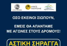 Κοινό Δελτίο Τύπου των Δήμων Ηλιούπολης, Ελληνικού-Αργυρούπολης και Βύρωνα: ΑΣΤΙΚΗ ΣΗΡΑΓΓΑ ΕΔΩ ΚΑΙ ΤΩΡΑ! ΕΡΓΟ ΠΙΟ ΑΠΑΡΑΙΤΗΤΟ ΑΠΟ ΠΟΤΕ!