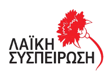 Εκλεγμένοι με τη «Λαϊκή Συσπείρωση»: Αστική σήραγγα – «Ένα έργο που πλανιέται πάνω από τον Υμηττό»