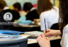 Πρόσκληση σε εκπαιδευτικούς για εθελοντική διδασκαλία στο Κοινωνικό Φροντιστήριο του Δήμου Βύρωνα