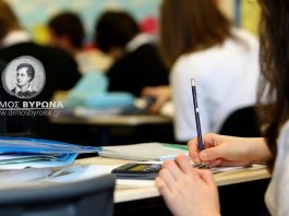 Πρόσκληση σε εκπαιδευτικούς για εθελοντική διδασκαλία στο Κοινωνικό Φροντιστήριο του Δήμου Βύρωνα