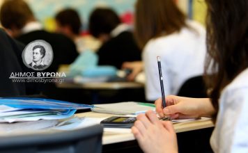 Πρόσκληση σε εκπαιδευτικούς για εθελοντική διδασκαλία στο Κοινωνικό Φροντιστήριο του Δήμου Βύρωνα