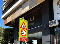 Νέες πινακίδες γύρω από τις σχολικές μονάδες του Δήμου Βύρωνα