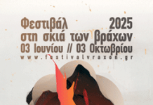 Βύρωνας: ΟΛΟΚΛΗΡΩΘΗΚΑΝ ΜΕ ΕΠΙΤΥΧΙΑΟΙ ΕΚΔΗΛΩΣΕΙΣ ΤΟΥ ΦΕΣΤΙΒΑΛ ΣΤΗ ΣΚΙΑ ΤΩΝ ΒΡΑΧΩΝ 2025