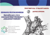 Δήμος Βύρωνα: Σεμινάριο Πρώτων Βοηθειών