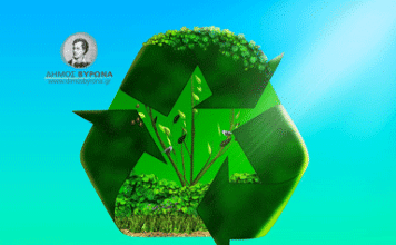 Σχολικό Πρωτάθλημα Ανακύκλωσης 2025–2026 στον Βύρωνα