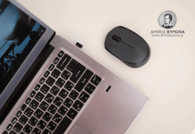 Σεμινάριο Εκπαίδευσης σε Ψηφιακές Δεξιότητες για τους ωφελούμενους του Δήμου Βύρωνα