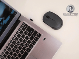 Σεμινάριο Εκπαίδευσης σε Ψηφιακές Δεξιότητες για τους ωφελούμενους του Δήμου Βύρωνα