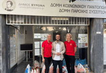 Έμπρακτη αλληλεγγύη από την Γυναικεία Ομάδα Μπάσκετ του Αθηναϊκού στο Κοινωνικό Παντοπωλείο Δήμου Βύρωνα