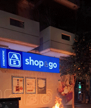 ΒΥΡΩΝΑΣ: Έβαλαν φωτιά σε κάδους ανακύκλωσης