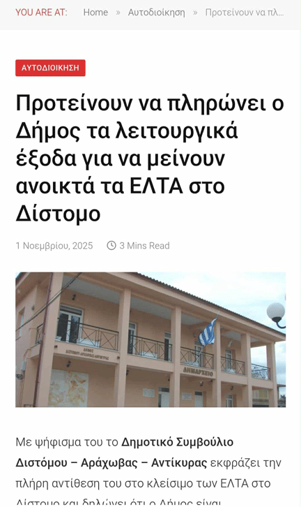 Καισαριανή Τώρα: Πρόταση να στεγαστούν τα ΕΛΤΑ στο κτήριο του Δημαρχείου! 1