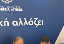 ΔΗΜΟΣ ΒΥΡΩΝΑ: Υπογράφηκε η Προγραμματική Σύμβαση για την ανέγερση του νέου 4ου Δημοτικού Σχολείου Βύρωνα