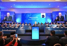 ΚΕΔΕ: Ολοκληρώθηκαν οι εργασίες του Ετήσιου Τακτικού Συνεδρίου της αυτοδιοίκησης