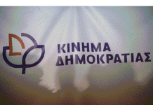 Κίνημα Δημοκρατίας Καισαριανής: Εκδήλωση 27/11/2025 και ώρα 7.00 μμ