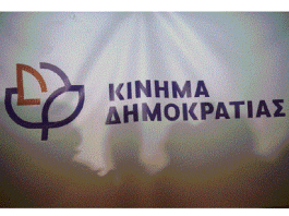 Κίνημα Δημοκρατίας Καισαριανής: Εκδήλωση 27/11/2025 και ώρα 7.00 μμ