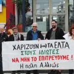 ΑΡ.ΠΑ.: Κοινή ανακοίνωση για το κλείσιμο των καταστημάτων ΕΛΤΑ