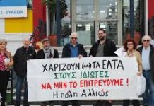 ΑΡ.ΠΑ.: Κοινή ανακοίνωση για το κλείσιμο των καταστημάτων ΕΛΤΑ