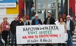 ΑΡ.ΠΑ.: Κοινή ανακοίνωση για το κλείσιμο των καταστημάτων ΕΛΤΑ