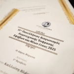 ΔΗΜΟΣ ΒΥΡΩΝΑ: Απονομή Βραβείων 11ου Πανελλήνιου Διαγωνισμού Λογοτεχνικής Έκφρασης Εφήβων και Νέων & Παρουσίαση του βιβλίου «Λίγο πριν το Φως»