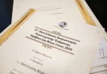 ΔΗΜΟΣ ΒΥΡΩΝΑ: Απονομή Βραβείων 11ου Πανελλήνιου Διαγωνισμού Λογοτεχνικής Έκφρασης Εφήβων και Νέων & Παρουσίαση του βιβλίου «Λίγο πριν το Φως»