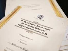 ΔΗΜΟΣ ΒΥΡΩΝΑ: Απονομή Βραβείων 11ου Πανελλήνιου Διαγωνισμού Λογοτεχνικής Έκφρασης Εφήβων και Νέων & Παρουσίαση του βιβλίου «Λίγο πριν το Φως»