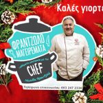 ΧΑΒΟΥΤΣ ΚΙΟΦΤΕΣΙ µε dip γιαουρτιού