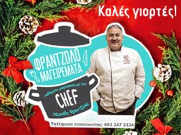 ΧΑΒΟΥΤΣ ΚΙΟΦΤΕΣΙ µε dip γιαουρτιού