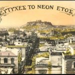 Κάποτε στέλναμε κάρτες…