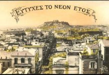 Κάποτε στέλναμε κάρτες…