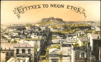 Κάποτε στέλναμε κάρτες…