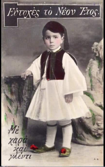 Κάποτε στέλναμε κάρτες... 3