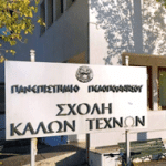 ΠΑΝΕΠΙΣΤΗΜΙΟ: Οι διαγραφές φοιτητών από το δημόσιο πανεπιστήμιο είναι μια πολιτική πράξη με ταξικό πρόσημο