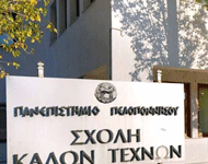 ΠΑΝΕΠΙΣΤΗΜΙΟ: Οι διαγραφές φοιτητών από το δημόσιο πανεπιστήμιο είναι μια πολιτική πράξη με ταξικό πρόσημο