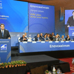 Νέο εισπρακτικό φορέα υπέρ των Δήμων συστήνει το υπουργείο Εσωτερικών