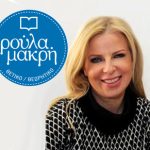 Πώς οι υποψήφιοι των Πανελλαδικών 2026 μπορούν να διαβάζουν αποτελεσματικά και να αξιοποιούν το χρόνο τους