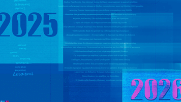 Ένας χρόνος έρευνας — και παρουσίας δίπλα στις κοινότητες– SOLOMON