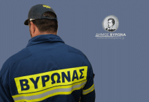 ΔΗΜΟΣ ΒΥΡΩΝΑ: Ο Βύρωνας άντεξε την κακοκαιρία