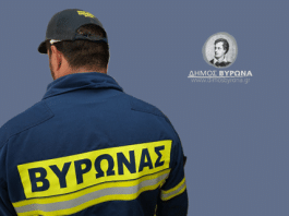 ΔΗΜΟΣ ΒΥΡΩΝΑ: Ο Βύρωνας άντεξε την κακοκαιρία