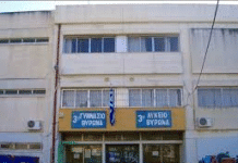 Υπ. ΕΣΩΤΕΡΙΚΩΝ: Χρηματοδότηση των Δήμων για την κάλυψη λειτουργικών αναγκών των σχολείων