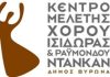 ΔΗΜΟΣ ΒΥΡΩΝΑ: Εργαστήρι κίνησης, φωνής και ήχου, 27 Ιανουαρίου, 20:00–22:00