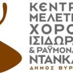 ΔΗΜΟΣ ΒΥΡΩΝΑ: Εργαστήρι κίνησης, φωνής και ήχου, 27 Ιανουαρίου, 20:00–22:00