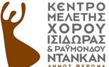 ΔΗΜΟΣ ΒΥΡΩΝΑ: Εργαστήρι κίνησης, φωνής και ήχου, 27 Ιανουαρίου, 20:00–22:00