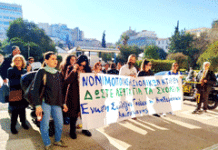 Καισαριανή: ΠΑΡΑΣΤΑΣΗ ΔΙΑΜΑΡΤΥΡΙΑΣ ΣΤΟ ΥΠΕΣ ΓΙΑ ΤΑ ΣΧΟΛΙΚΑ ΚΤΙΡΙΑ