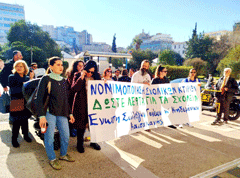Καισαριανή: ΠΑΡΑΣΤΑΣΗ ΔΙΑΜΑΡΤΥΡΙΑΣ ΣΤΟ ΥΠΕΣ ΓΙΑ ΤΑ ΣΧΟΛΙΚΑ ΚΤΙΡΙΑ